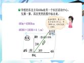 北師大版六年級數(shù)學(xué)下冊2.3《比例尺》課件+教案