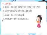 北師大版六年級數學下冊2.5《整理與復習》課件+教案