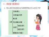 北師大版六年級數學下冊2.5《整理與復習》課件+教案