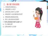 北師大版六年級數學下冊2.5《整理與復習》課件+教案