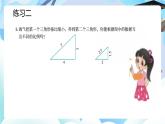 北師大版六年級數學 下冊第2單元第6課時練習2課件