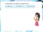 北師大版六年級數學 下冊第2單元第6課時練習2課件