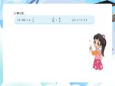 北師大版六年級數學 下冊第2單元第6課時練習2課件