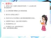 北师大版六年级数学下册2.4《图形的放大与缩小》课件+教案