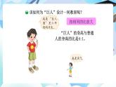 北师大版六年级数学下册2.4《图形的放大与缩小》课件+教案