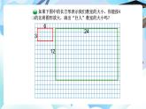 北师大版六年级数学下册2.4《图形的放大与缩小》课件+教案