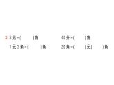 小学数学新人教版一年级下册 欢乐购物街第1课时 认识人民币作业课件（2025春）