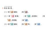 小学数学新人教版一年级下册 欢乐购物街第1课时 认识人民币作业课件（2025春）