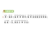 小学数学新人教版一年级下册 欢乐购物街第1课时 认识人民币作业课件（2025春）