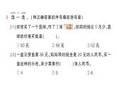 小学数学新人教版一年级下册 欢乐购物街第2课时 买卖我做主作业课件（2025春）