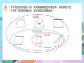 【核心素養(yǎng)】北師大版小學(xué)數(shù)學(xué)四年級(jí)下冊(cè) 第二單元《練習(xí)二》課件