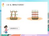 【核心素養(yǎng)】北師大版小學(xué)數(shù)學(xué)四年級(jí)下冊(cè) 第二單元《練習(xí)二》課件