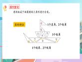 【核心素養(yǎng)】北師大版小學(xué)數(shù)學(xué)四年級(jí)下冊(cè) 第二單元《三角形分類》課件