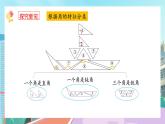 【核心素養(yǎng)】北師大版小學(xué)數(shù)學(xué)四年級(jí)下冊(cè) 第二單元《三角形分類》課件