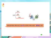 【核心素养】北师大版小学数学四年级下册 第二单元《探索与发现：三角形边的关系》课件