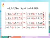 【核心素养】北师大版小学数学四年级下册 第三单元《练习三》课件