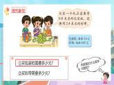 【核心素养】北师大版小学数学四年级下册 第三单元《包装》课件
