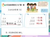 【核心素养】北师大版小学数学四年级下册 第三单元《包装》课件
