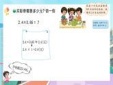 【核心素养】北师大版小学数学四年级下册 第三单元《包装》课件