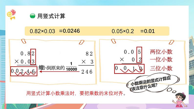 【核心素养】北师大版小学数学四年级下册 第三单元《包装》课件第7页