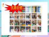 【核心素養(yǎng)】北師大版小學(xué)數(shù)學(xué)四年級(jí)下冊(cè) 第三單元《買文具》課件