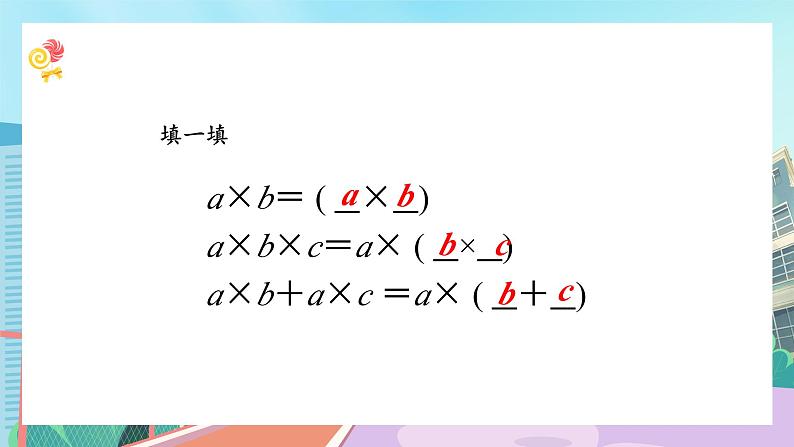 【核心素养】北师大版小学数学四年级下册 第三单元《手拉手》课件第2页