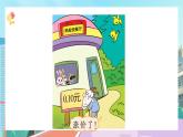 【核心素養(yǎng)】北師大版小學(xué)數(shù)學(xué)四年級下冊 第三單元《小數(shù)點(diǎn)搬家》課件