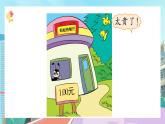 【核心素養(yǎng)】北師大版小學(xué)數(shù)學(xué)四年級下冊 第三單元《小數(shù)點(diǎn)搬家》課件