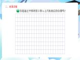 北师大版六年级数学下册3.3《图形的运动》课件+教案
