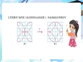 北师大版六年级数学 下册第三单元第六课时l练习三课件