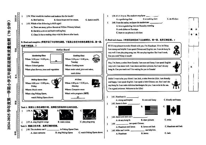山东省济南市槐荫区2024-2025学年度第一学期小学数学期末五年级英语试卷第2页