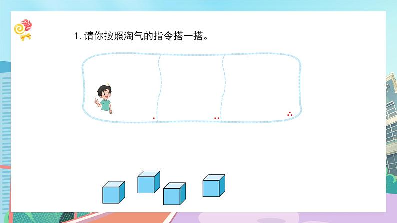 【核心素养】北师大版小学数学四年级下册 第四单元《练习四》课件第4页