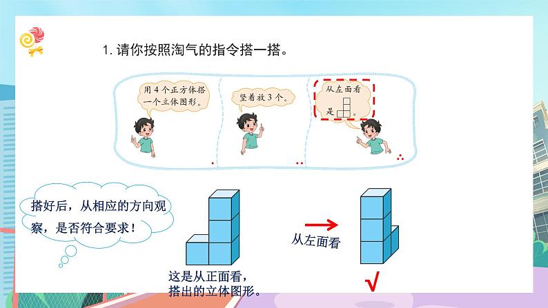 【核心素养】北师大版小学数学四年级下册 第四单元《练习四》课件第5页