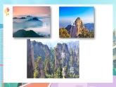 【核心素養(yǎng)】北師大版小學(xué)數(shù)學(xué)四年級下冊 第四單元《看一看》課件