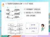 【核心素养】北师大版小学数学四年级下册 第五单元《练习五》课件