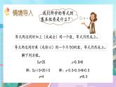 【核心素養(yǎng)】北師大版小學(xué)數(shù)學(xué)四年級下冊 第五單元《猜數(shù)游戲》課件