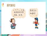 【核心素養(yǎng)】北師大版小學(xué)數(shù)學(xué)四年級下冊 第五單元《猜數(shù)游戲》課件