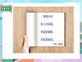 【核心素養(yǎng)】北師大版小學(xué)數(shù)學(xué)四年級下冊 第五單元《等量關(guān)系》課件