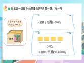 【核心素養(yǎng)】北師大版小學(xué)數(shù)學(xué)四年級下冊 第五單元《方程》課件