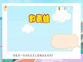【核心素養(yǎng)】北師大版小學(xué)數(shù)學(xué)四年級下冊 第五單元《字母表示數(shù)》課件