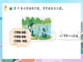 【核心素養(yǎng)】北師大版小學(xué)數(shù)學(xué)四年級下冊 第五單元《字母表示數(shù)》課件