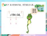 【核心素養(yǎng)】北師大版小學(xué)數(shù)學(xué)四年級下冊 第五單元《字母表示數(shù)》課件