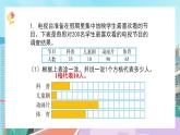 【核心素養(yǎng)】北師大版小學(xué)數(shù)學(xué)四年級(jí)下冊(cè) 第六單元《練習(xí)六》課件