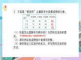 【核心素養(yǎng)】北師大版小學(xué)數(shù)學(xué)四年級(jí)下冊(cè) 第六單元《練習(xí)六》課件