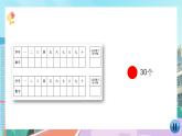 【核心素養(yǎng)】北師大版小學(xué)數(shù)學(xué)四年級(jí)下冊(cè) 第六單元《平均數(shù)》課件