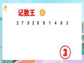 【核心素養(yǎng)】北師大版小學(xué)數(shù)學(xué)四年級(jí)下冊(cè) 第六單元《平均數(shù)》課件