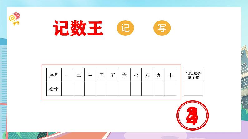 【核心素养】北师大版小学数学四年级下册 第六单元《平均数》课件第6页