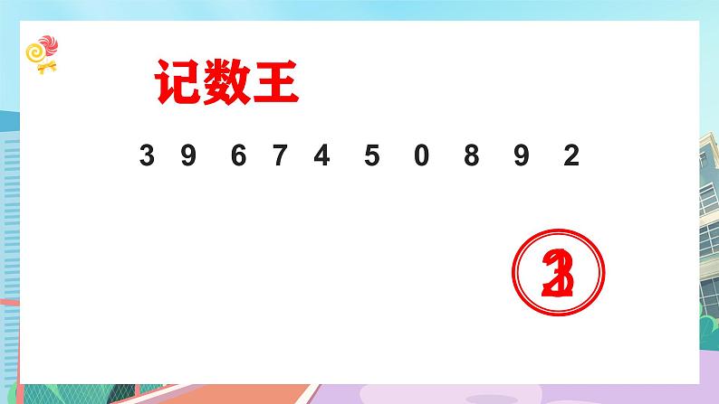 【核心素养】北师大版小学数学四年级下册 第六单元《平均数》课件第8页