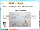 【核心素養(yǎng)】北師大版小學(xué)數(shù)學(xué)四年級下冊 第六單元《栽蒜苗（二）》課件