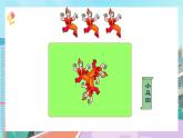 【核心素养】北师大版小学数学四年级下册 数学好玩《密铺》课件